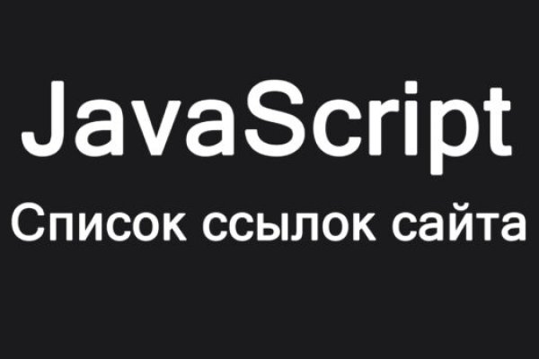 Купить фишинг ссылку blacksprut adress com