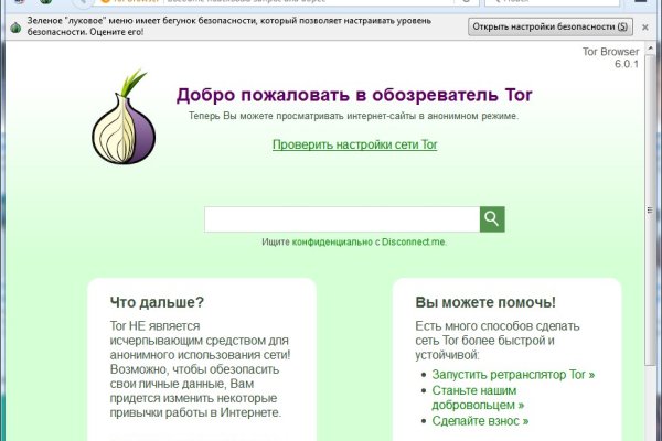 Блэк спрут ссылка tor wiki online