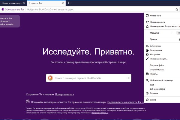 Блэк спрут bs2link co